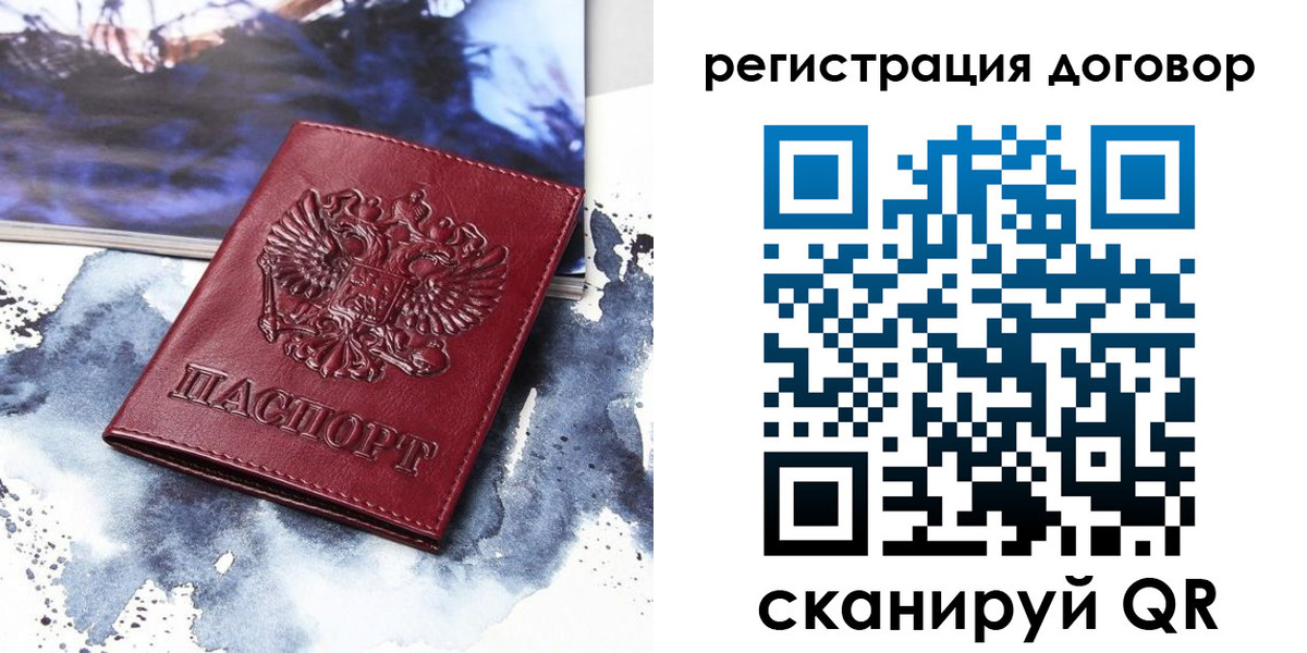 временная регистрация в квартире в Тарко-Сале