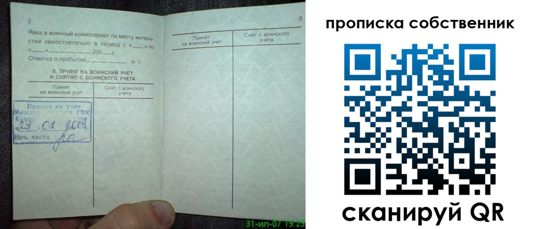 временная регистрация 2025 в Тарко-Сале