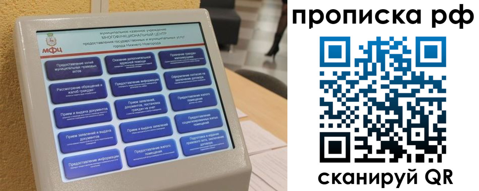 прописка регистрация в Тарко-Сале