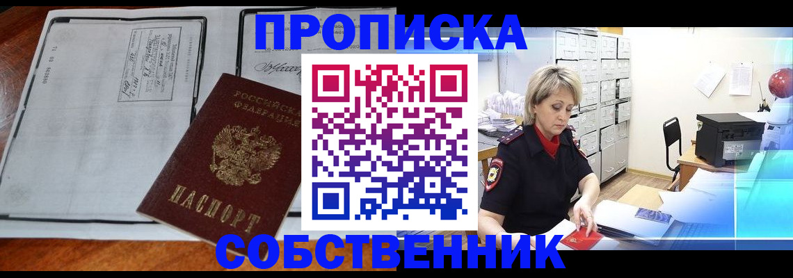 прописка паспорт в Тарко-Сале