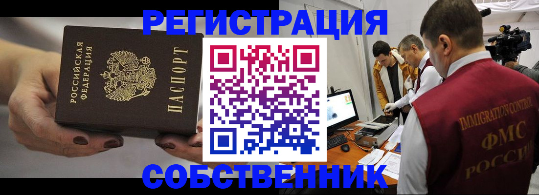 временная регистрация адрес в Тарко-Сале